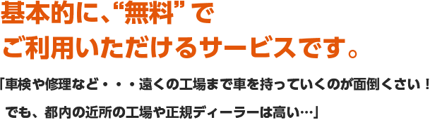 基本的に、